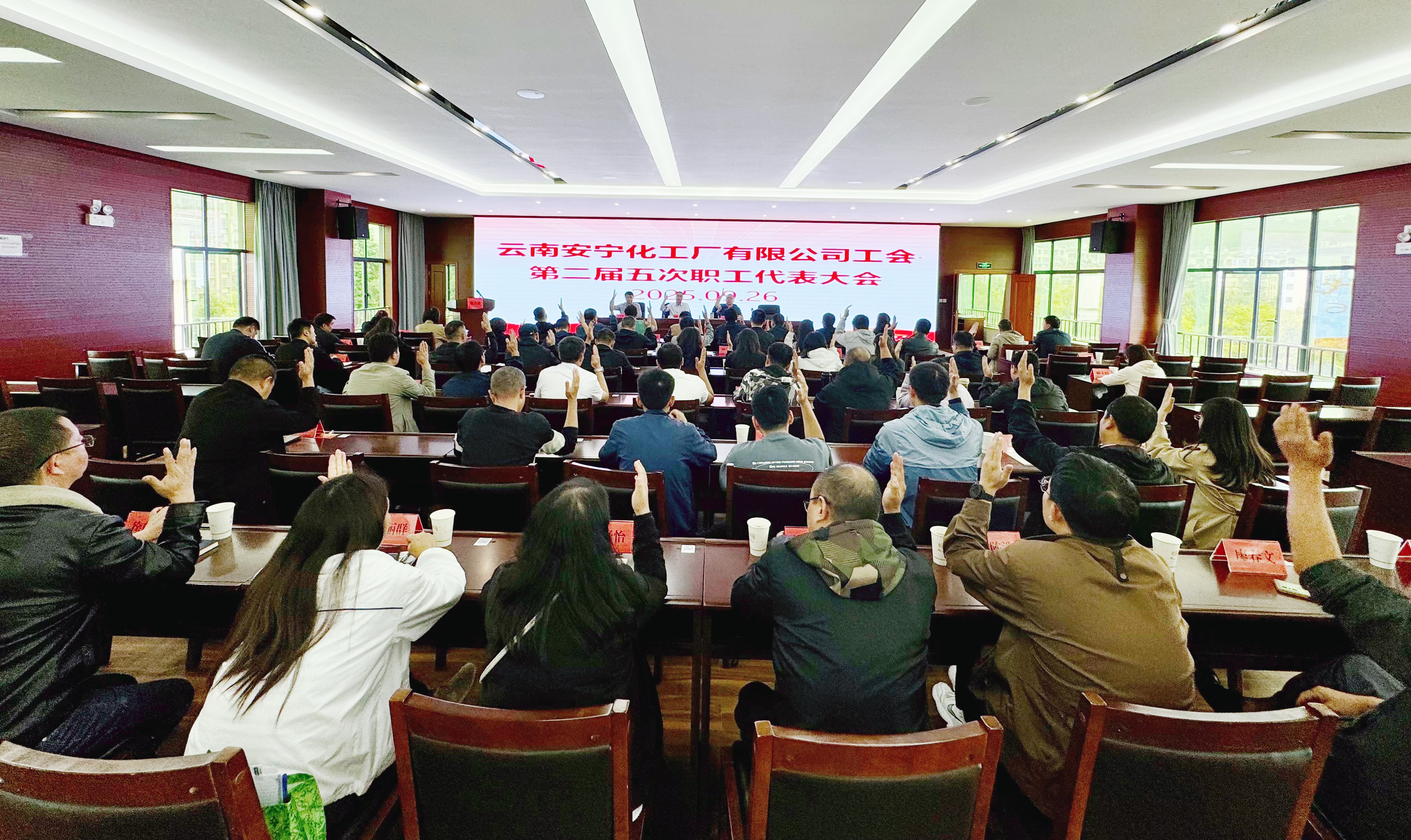 【新聞】公司召開第二屆五次職工代表大會