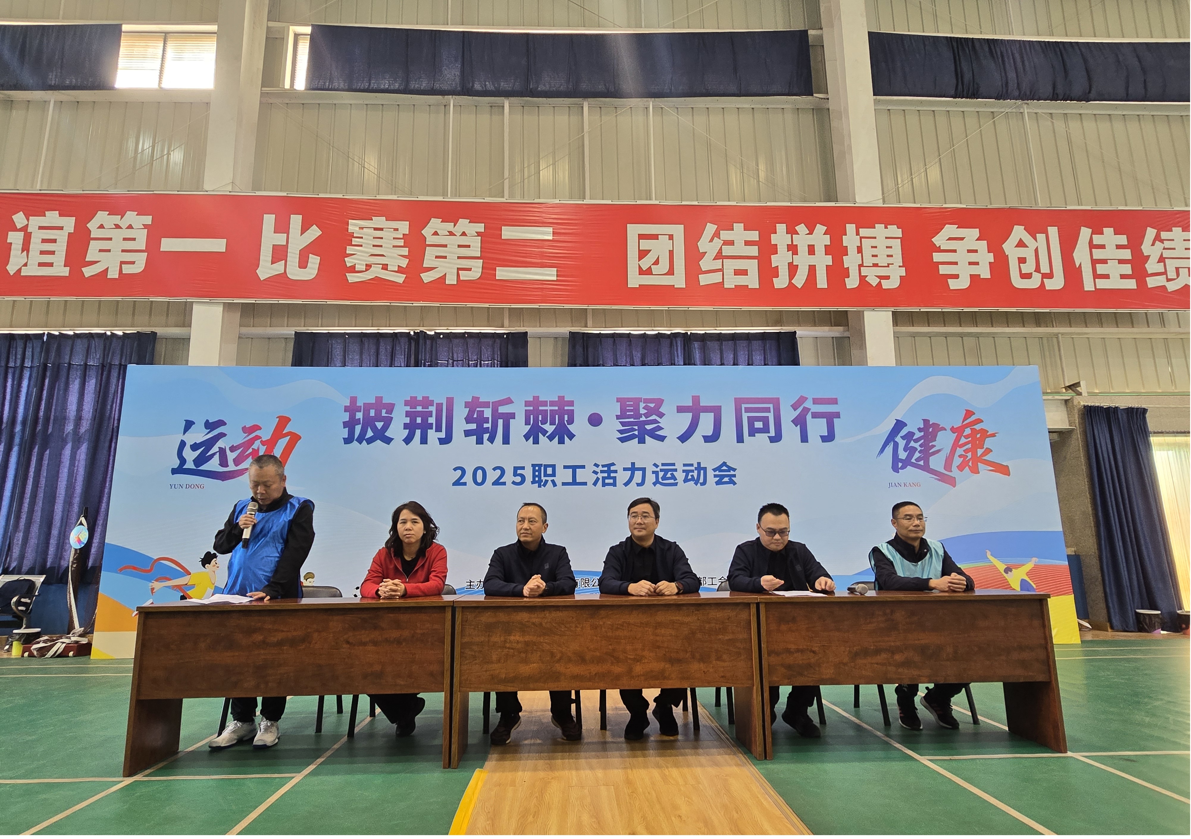 披荊斬棘 聚力同行  戎合控股工會聯(lián)合安化公司工會成功舉辦 “體重管理” 活力運動會