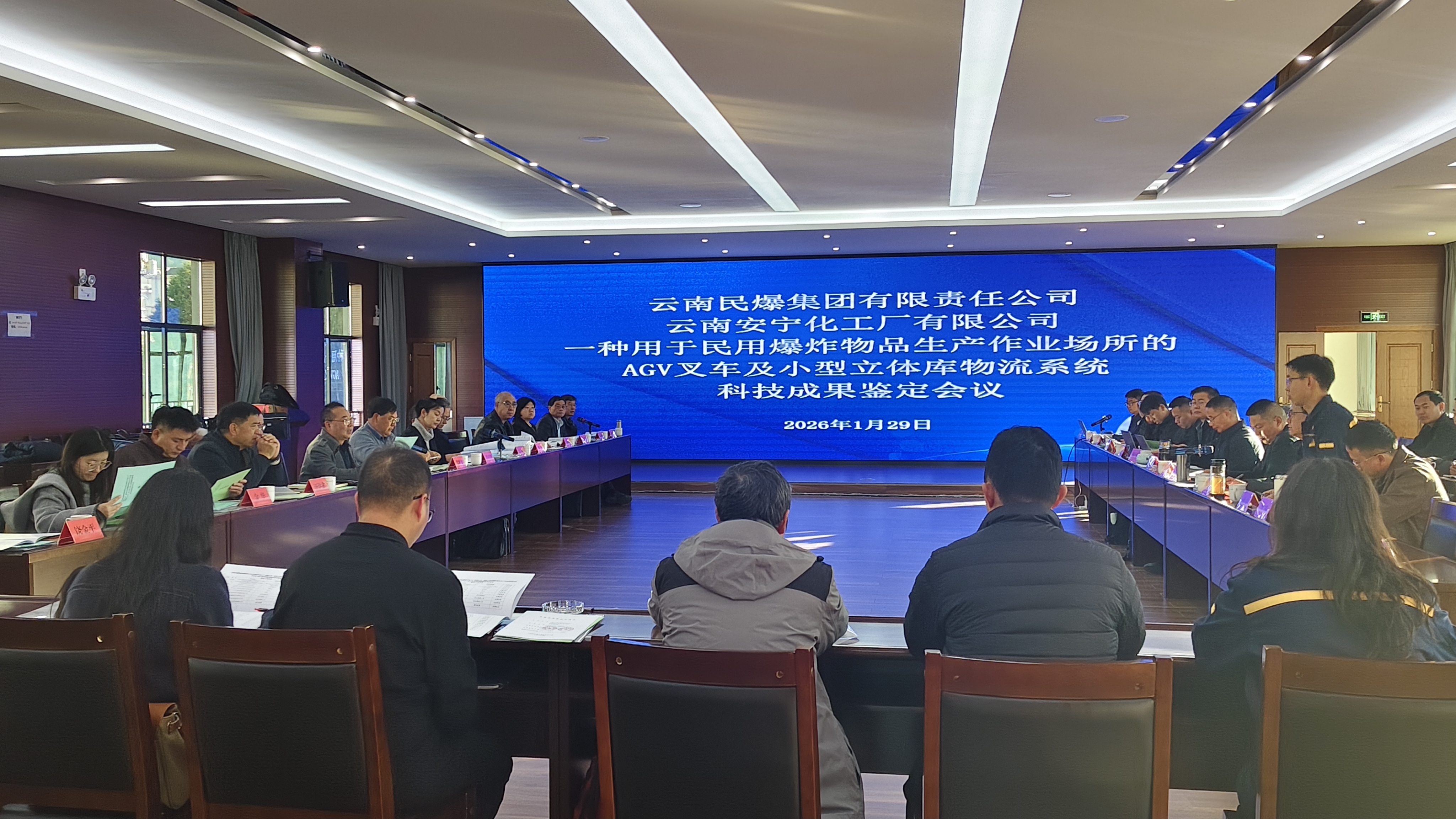 國(guó)內(nèi)首創(chuàng)！破行業(yè)壁壘 樹智能標(biāo)桿 云南安寧化工廠有限公司“一種用于民用爆炸物品生產(chǎn)作業(yè)場(chǎng)所的AGV叉車及小型立體庫(kù)物流系統(tǒng)”通過權(quán)威鑒定